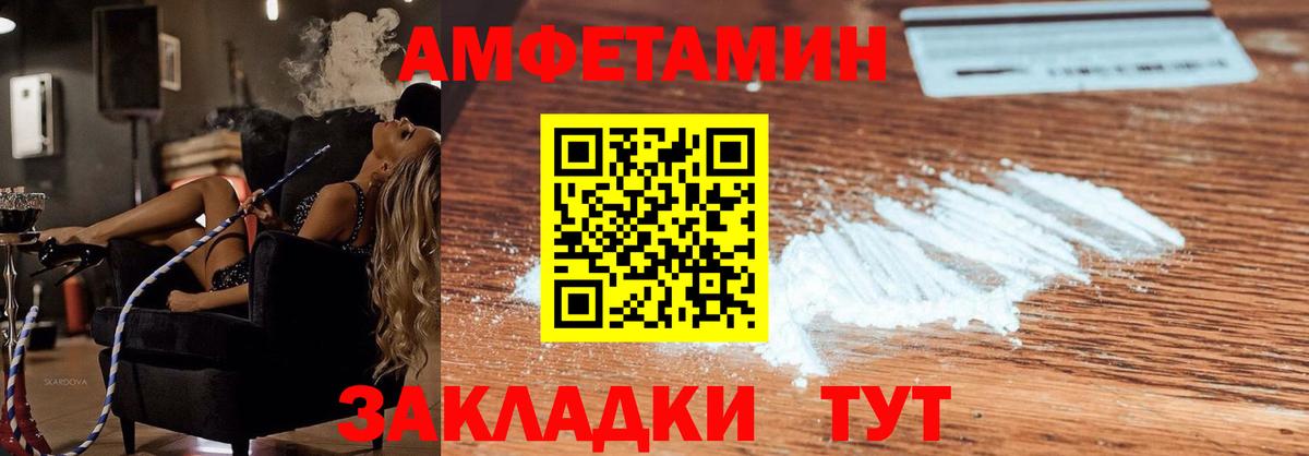 Амфетамин Розовый  Амфетамин  АМФЕТАМИН  Воткинск  Вход с VPN 