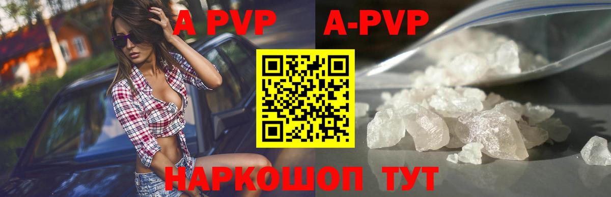 APVP Соль  Alpha-PVP мука  Вход с VPN  Воткинск  A-PVP  APVP VHQ 