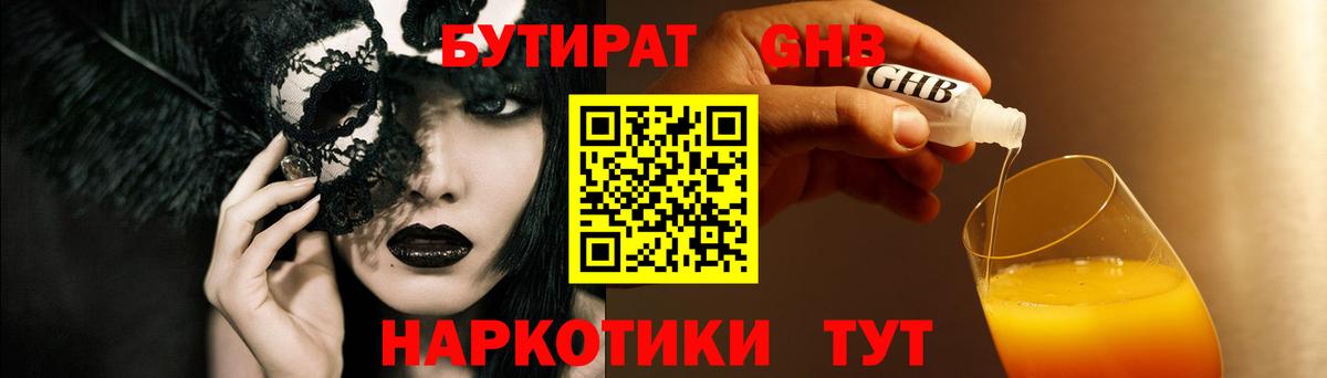 Воткинск  Бутират буратино  Бутират  Вход с VPN 