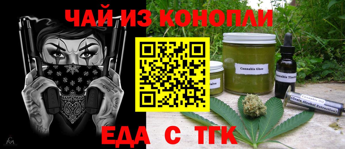 Воткинск  Canna-Cookies марихуана  Вход с VPN 