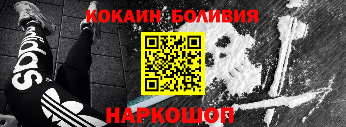 COCAIN Колумбийский  Вход с VPN  Кокаин  Воткинск 