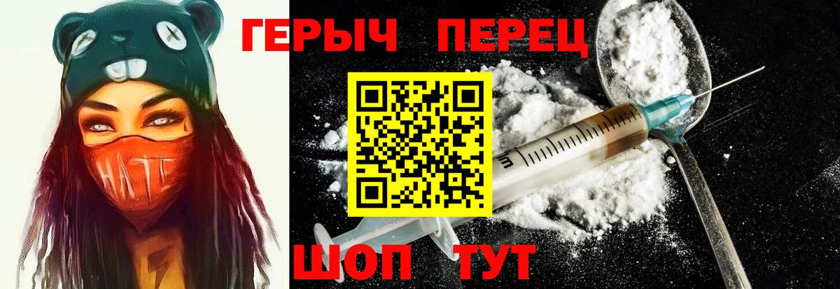 ГЕРОИН герыч Воткинск