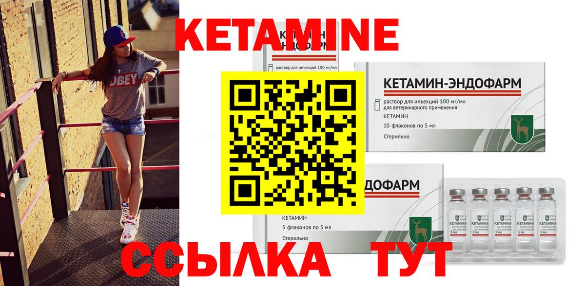 Кетамин VHQ  КЕТАМИН VHQ  Воткинск  Вход с VPN 