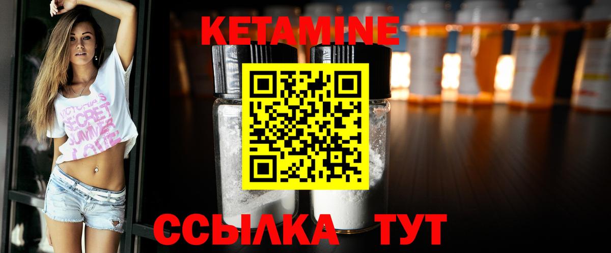 КЕТАМИН VHQ Воткинск