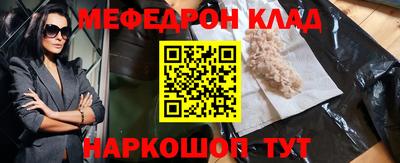 мефедрон Ликино-Дулёво