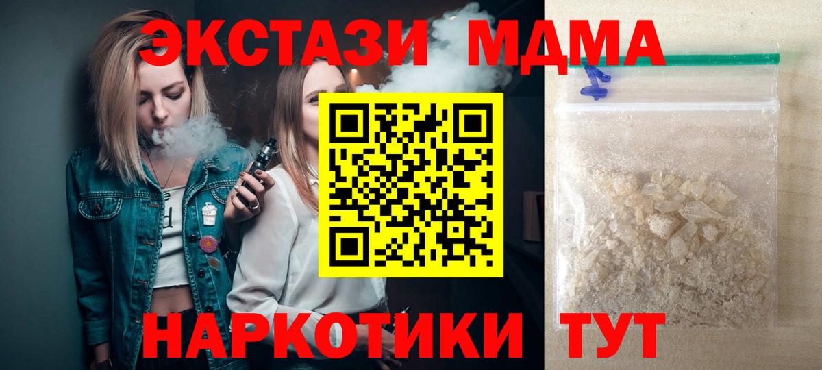 МДМА  MDMA Molly  Вход с VPN  MDMA VHQ  Воткинск 