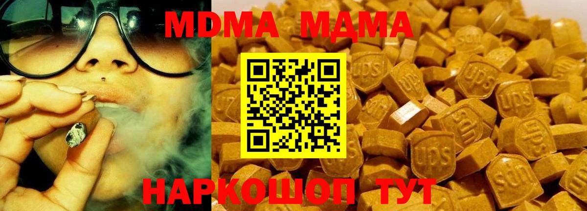 МДМА VHQ Воткинск