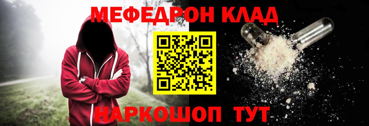 Воткинск  МЯУ-МЯУ  где можно купить   Мефедрон мяу мяу  МЯУ-МЯУ мяу мяу  Вход с VPN 