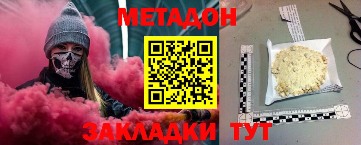 Воткинск  МЕТАДОН белоснежный  МЕТАДОН белоснежный  Вход с VPN 
