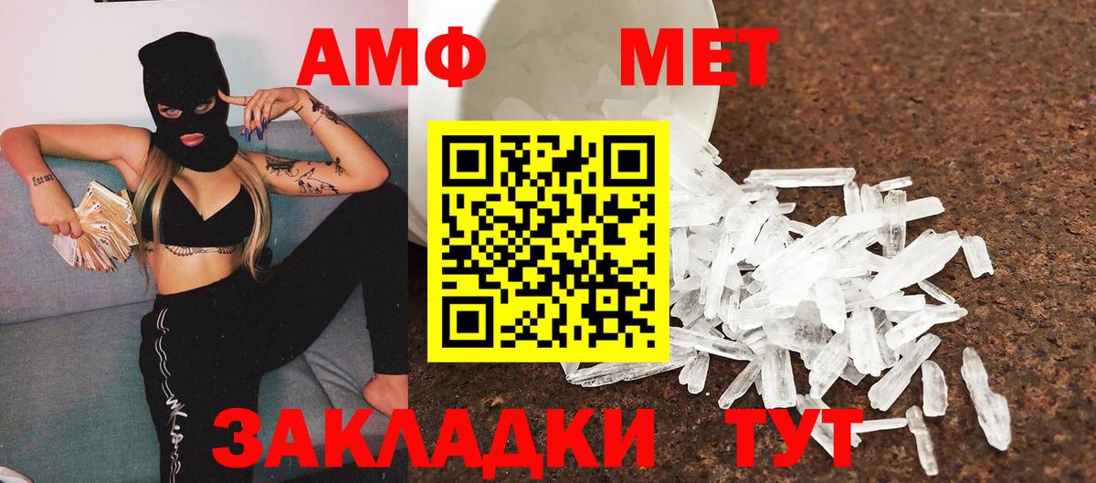 Метамфетамин винт Воткинск