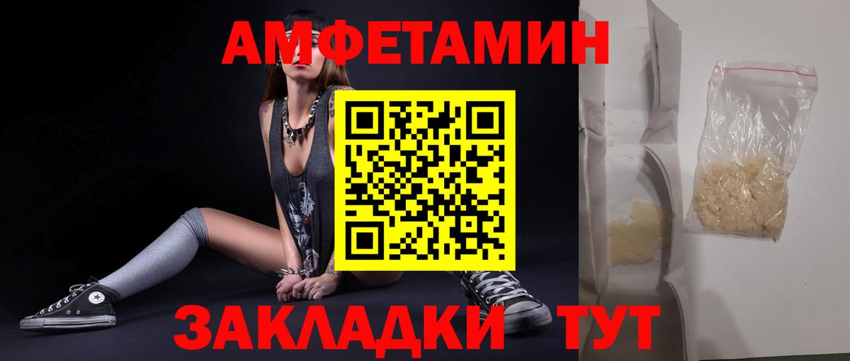 Воткинск  Метамфетамин пудра  Вход с VPN  Метамфетамин пудра 