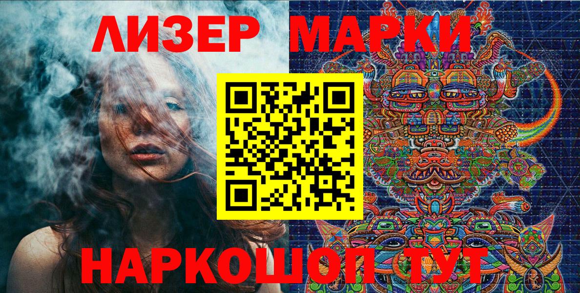 Наркотические марки 1,8мг Воткинск