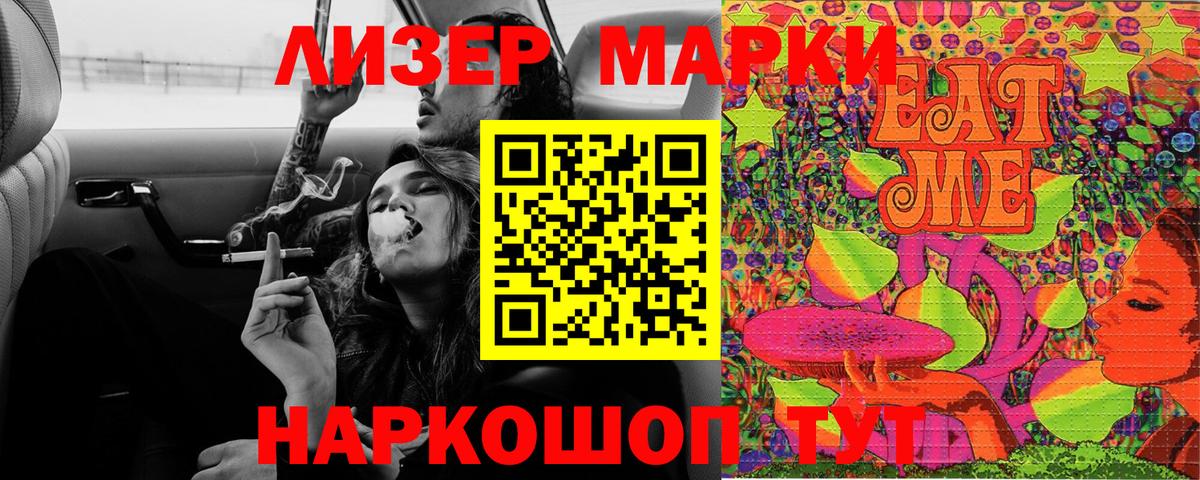 Марки 25I-NBOMe 1,5мг  Вход с VPN  Марки N-bome  Воткинск 