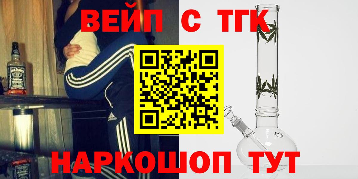 Дистиллят ТГК гашишное масло Воткинск