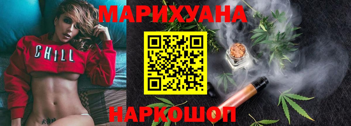 Канабис Amnesia  Бошки Шишки планчик  Вход с VPN  Воткинск  Канабис марихуана 
